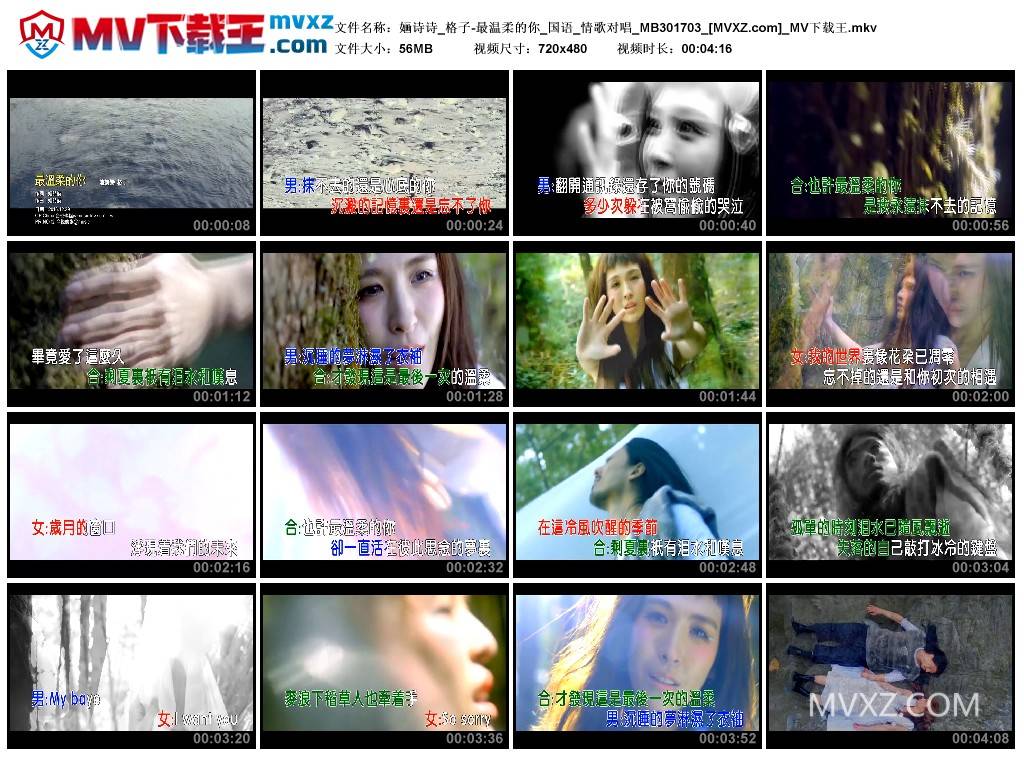 婳诗诗_格子-最温柔的你_国语_情歌对唱_MB301703